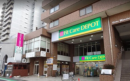 Fit　Care　DEPOT鶴見本町通店 260ｍ