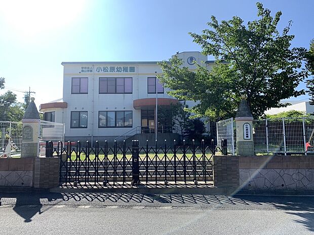小松原幼稚園