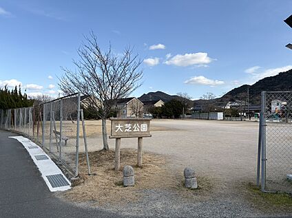 大芝公園 910m～940ｍ(徒歩12～13分)