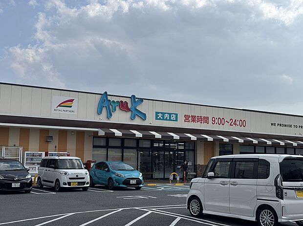 アルク(大内店)