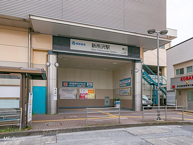 西武新宿線「新所沢」駅（約3,130m）