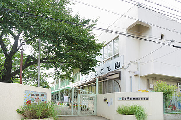 野沢子ども園（約209m）