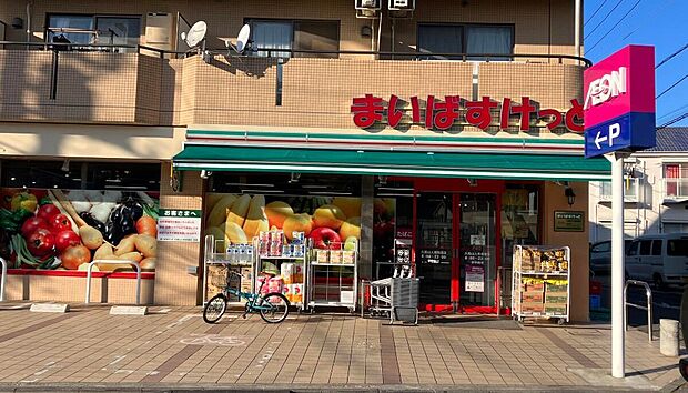 まいばすけっと久我山人見街道店(約345m)