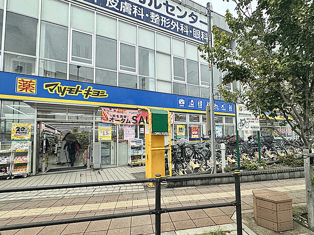 マツモトキヨシ三鷹台駅前店(約698m)