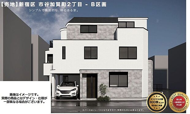 【B区画外観パース】
画像はイメージです。実際の商品とはデザイン・仕様が一部異なる場合がございます。