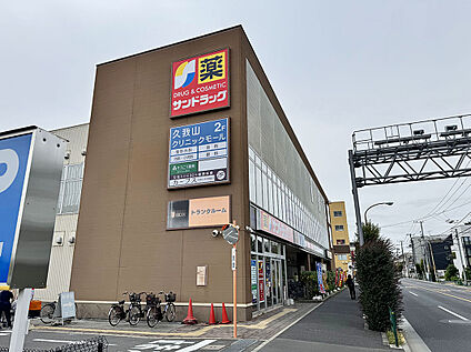 サンドラッグ 杉並宮前店 777ｍ(徒歩10分)