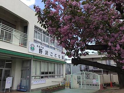 青葉学園野沢こども園 463ｍ(徒歩6分)