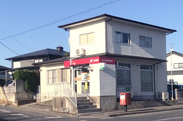 水戸河和田郵便局（約750m）