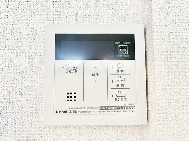 【キッチン給湯スイッチ】給湯器リモコンで家事もスムーズに。