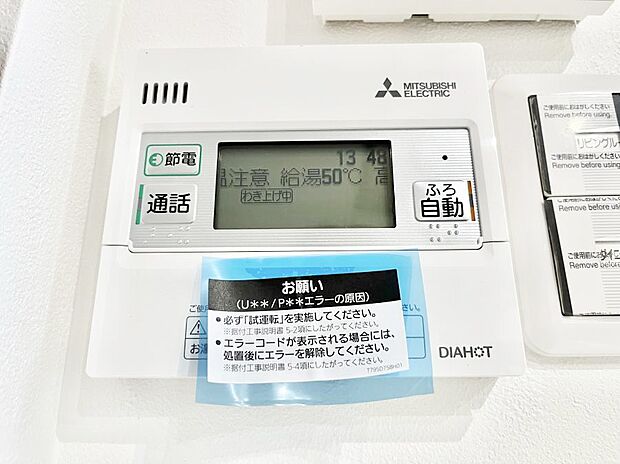 【キッチン給湯スイッチ】給湯器リモコンで家事もスムーズに。