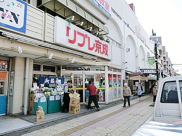 リブレ京成勝田台店（約1,200m・徒歩15分）