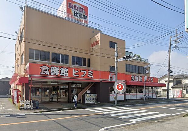 食鮮館ヒフミ（約700m）
