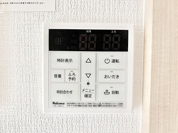 【キッチン給湯スイッチ】給湯器リモコンで家事もスムーズに。