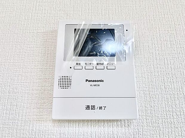 【TVモニター付きインターフォン】訪問者が一目でわかる安心のTVモニター付きインターホン。