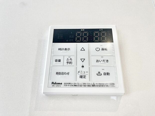 【キッチン給湯スイッチ】給湯器リモコンで家事もスムーズに。