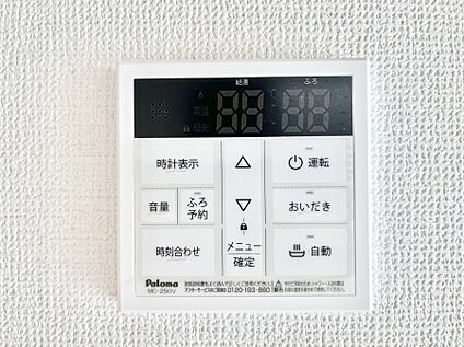 キッチン給湯スイッチ