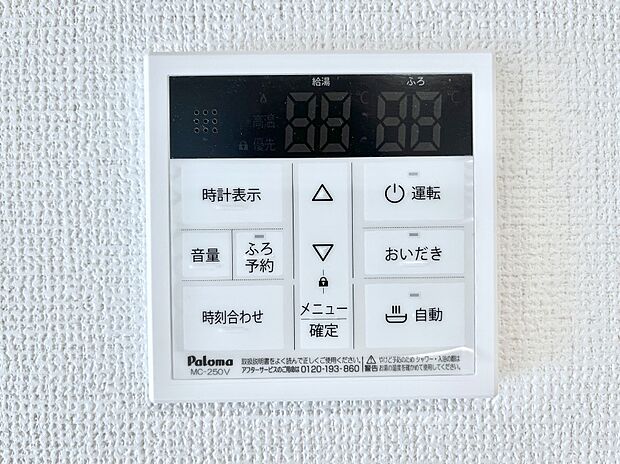 【キッチン給湯スイッチ】給湯器リモコンで家事もスムーズに。