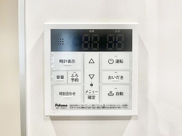 【キッチン給湯スイッチ】給湯器リモコンで家事もスムーズに。