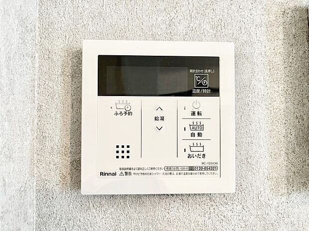 【キッチン給湯スイッチ】給湯器リモコンで家事もスムーズに。