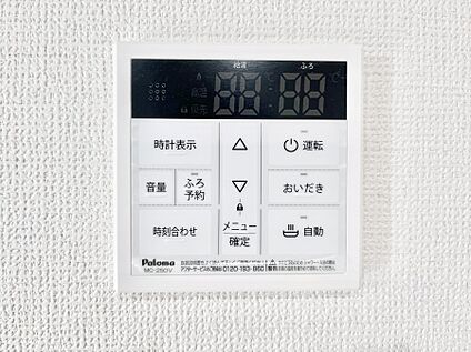 キッチン給湯スイッチ