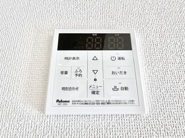 【キッチン給湯スイッチ】給湯器リモコンで家事もスムーズに。