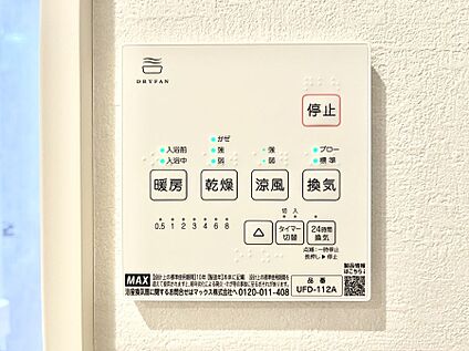 浴室換気乾燥機リモコン