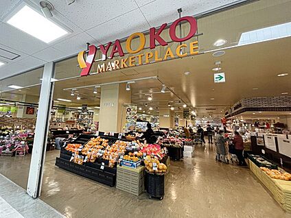 ヤオコー四街道店 1400m(18分)