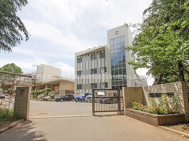 船橋市立前原中学校（約1,200m・徒歩15分）