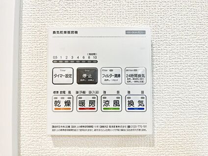 浴室換気乾燥機リモコン