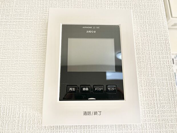 【TVモニター付きインターフォン】訪問者が一目でわかる安心のTVモニター付きインターフォン