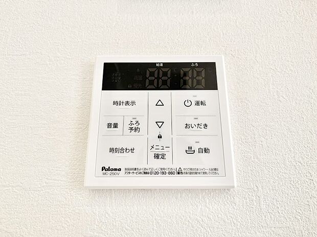 【キッチン給湯スイッチ】給湯器リモコンで家事もスムーズに。