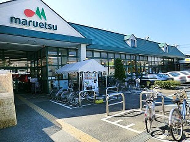 マルエツ津田沼南店（約600m）