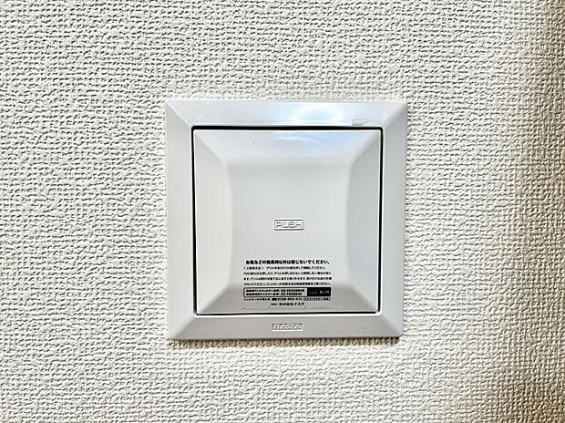 【24時間換気システム】新鮮な空気をお部屋に取り込んで停滞していた「悪い空気」を追い出して健康的な毎日を送りましょう。