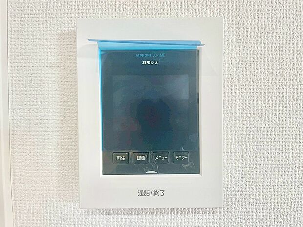 【TVモニター付きインターフォン】TVモニター付インターフォンが付いていてセキュリティ充実