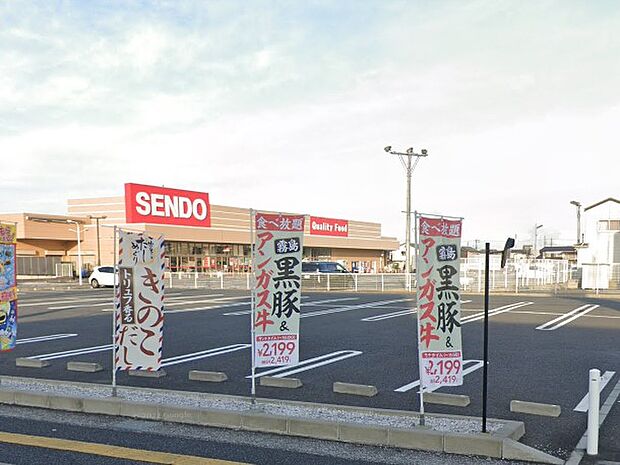 SENDO 五井中央店（約1,400m・徒歩18分）