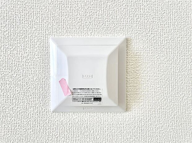 【24時間換気システム】新鮮な空気をお部屋に取り込んで停滞していた「悪い空気」を追い出して健康的な毎日を送りましょう。