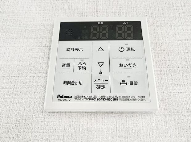 【キッチン給湯スイッチ】給湯器リモコンで家事もスムーズに。