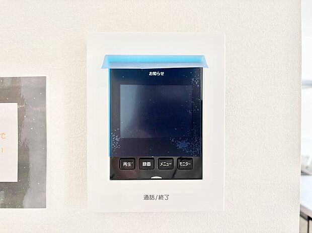 【TVモニター付きインターフォン】TVモニター付インターフォンが付いていてセキュリティ充実