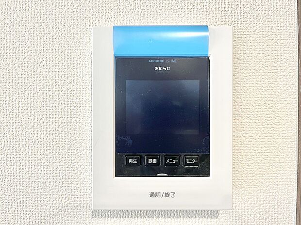 【TVモニター付きインターフォン】TVモニター付インターフォンが付いていてセキュリティ充実  