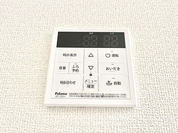 【キッチン給湯スイッチ】給湯器リモコンで家事もスムーズに。