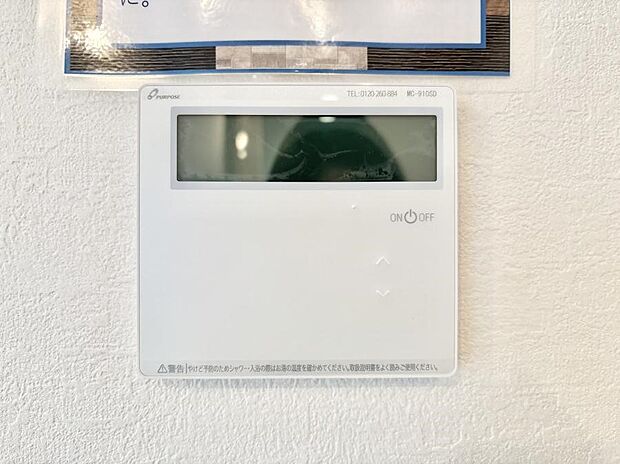 【給湯パネル】給湯器リモコンで家事もスムーズに