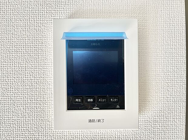 【TVモニター付きインターフォン】訪問者が一目でわかる安心のTVモニター付きインターホン。