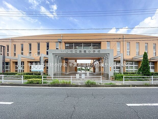 千葉市立瑞穂小学校(約480m・徒歩6分)