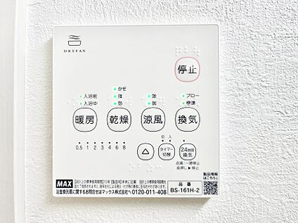 浴室換気乾燥機リモコン