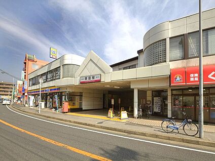 東武野田線　塚田駅 1600m