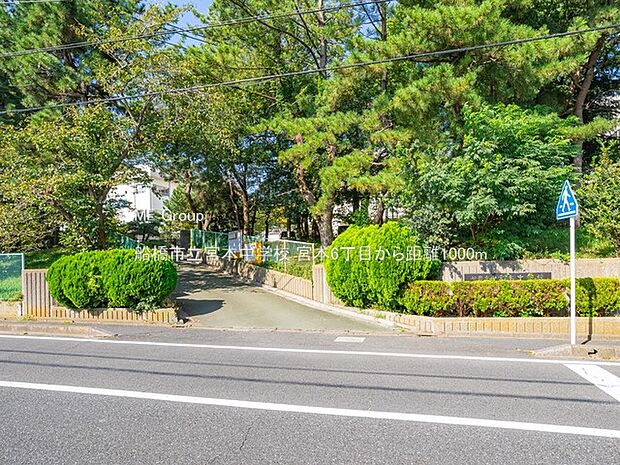 船橋市立宮本中学校（約1,000m）