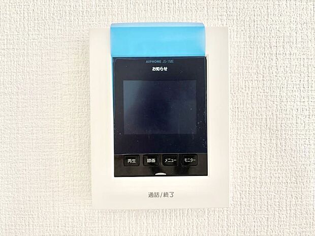 【TVモニター付きインターフォン】訪問者が一目でわかる安心のTVモニター付きインターホン。