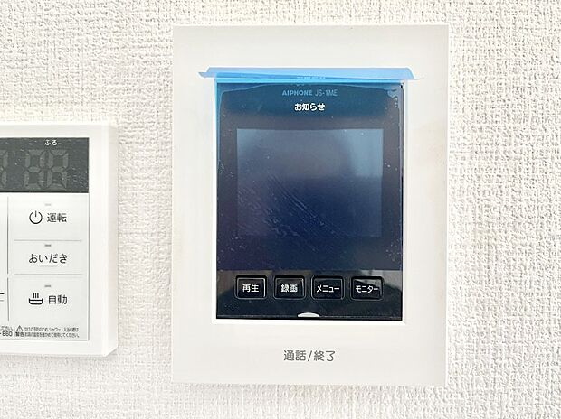 【TVモニター付きインターフォン】お子さまのお留守番にも安心！来客が一目で分かるTVモニター付きインターフォン。