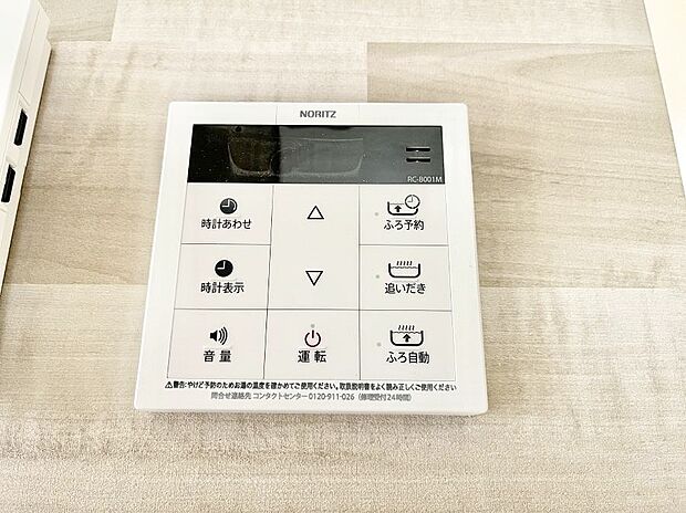 【給湯パネル】給湯器リモコンで家事もスムーズに