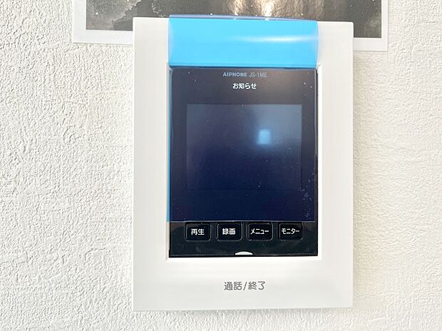 【TVモニター付きインターフォン】訪問者が一目でわかる安心のTVモニター付きインターホン。